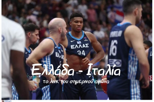 Eurobasket 2022: LIVE Ελλάδα - Ιταλία