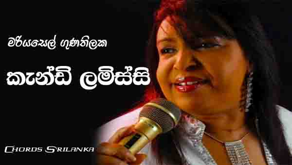 Kandy Lamissi Chords, Mariazelle Goonetilleke Songs, Kandy Lamissi Song Chords, Mariazelle Goonetilleke Songs Chords, Sinhala Song Chords,