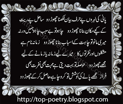 Poetry Sms Love Urdu Famous