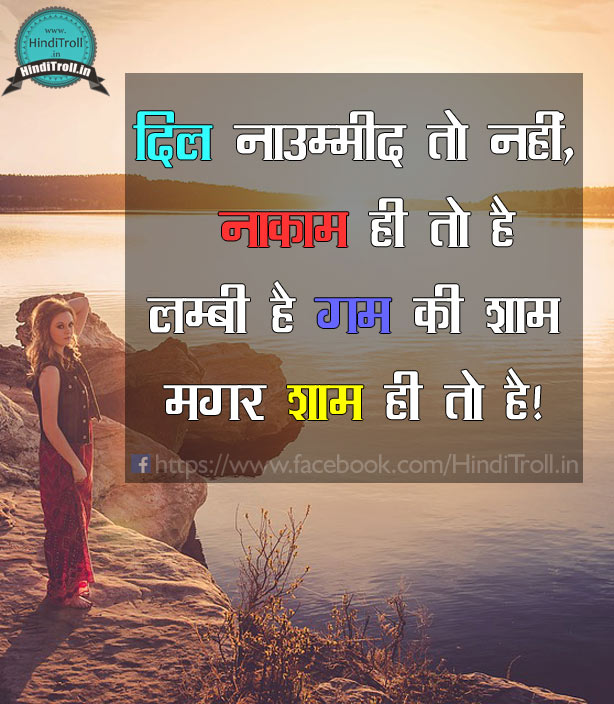 Hindi Quotes Love Wallpaper