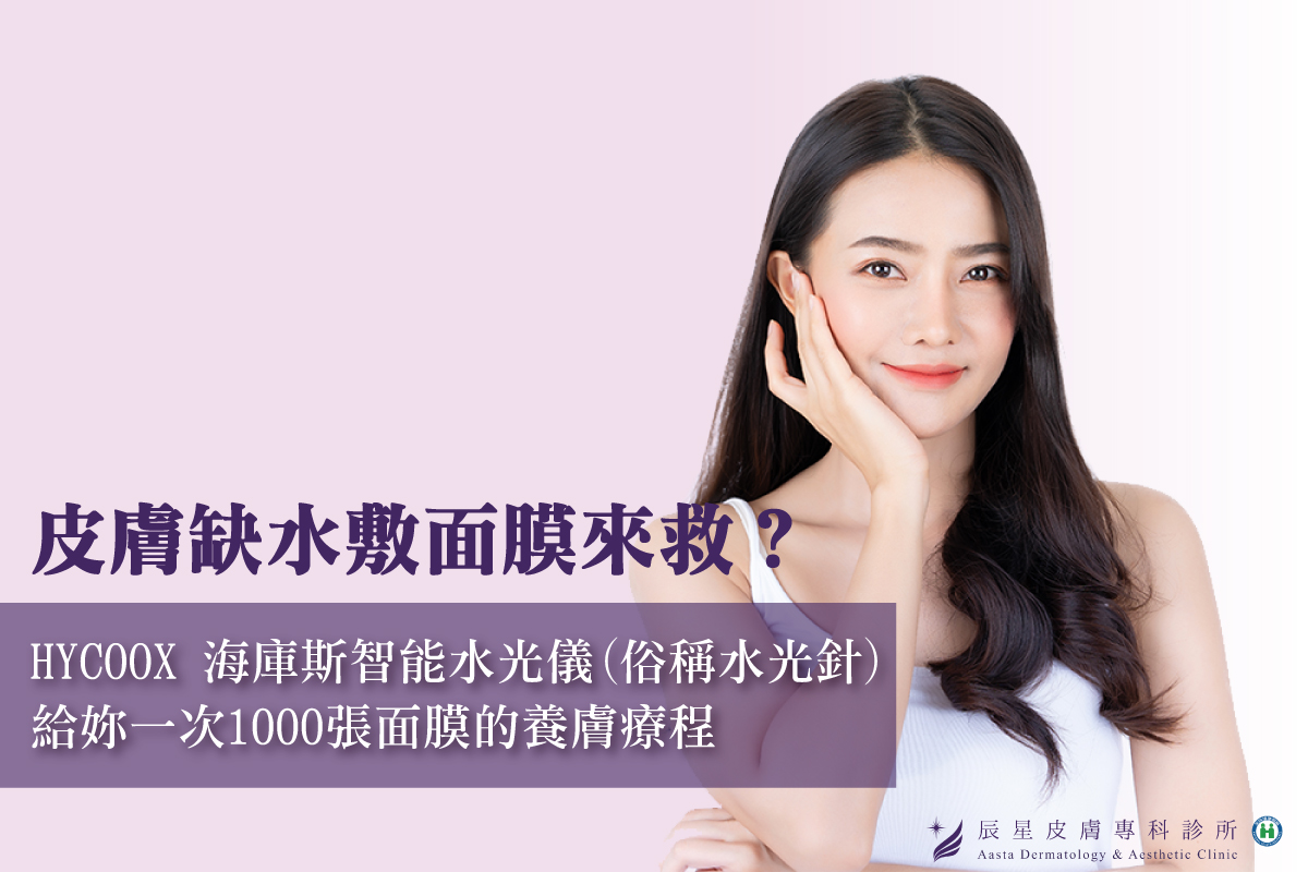 保濕推薦療程 保濕推薦療程