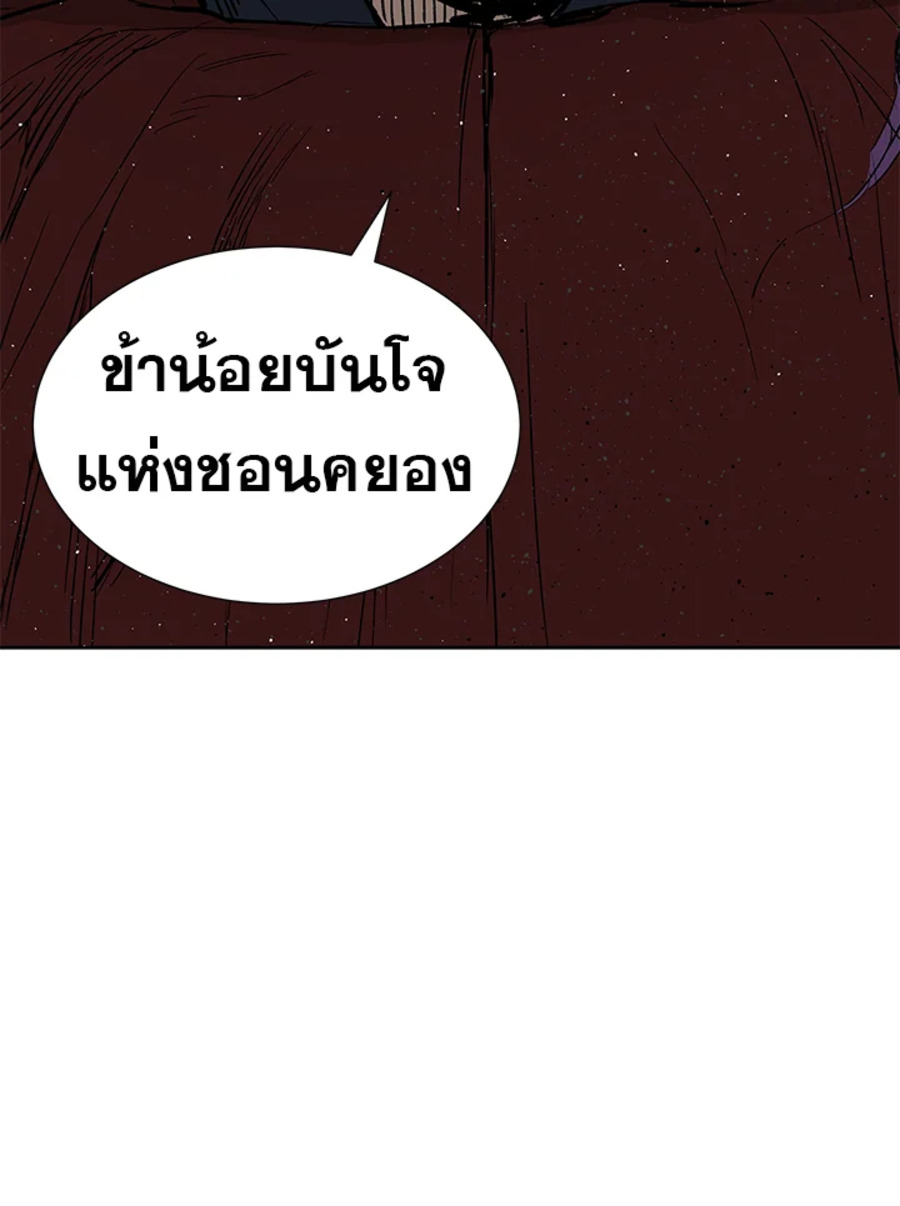 Sword Sheath’s Child เจ้าหนูฝักดาบ ตอนที่ 52