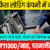 ATM Cash Loding Company Job In UP 2023 - एटीएम कैश लीडिंग कंपनी में बंपर भर्ती उत्तर प्रदेश में 2023 