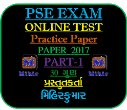 PSE Exam Practice Online Test Paper, PSE Apply Online PSE Online 2018,PSE Scholarship Exam 2018, PSE Scholarship, PSE Exam Syllabus, PSE Login, PSE 2017-18, PSE Exam 2017, PSE Exam 2018