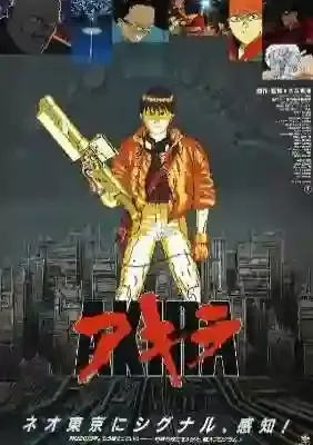 anime akira 1988