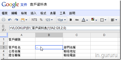 google試算表2-10