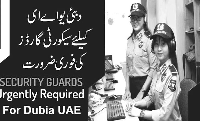 Female Security Guard Jobs in Dubai with Visa Sponsorship