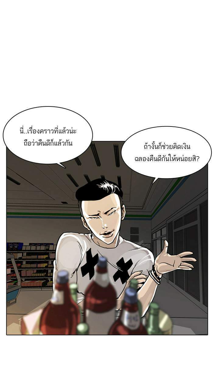 Lookism ตอนที่ 5