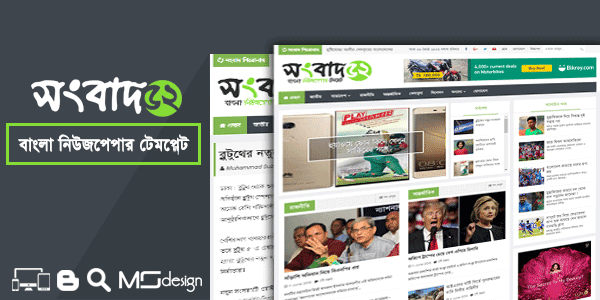 Songbad52 - Professional Bangla Newspaper Blogger Template - Responsive Blogger Template