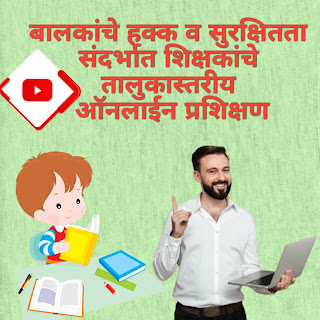 Child Safety Block Level Training