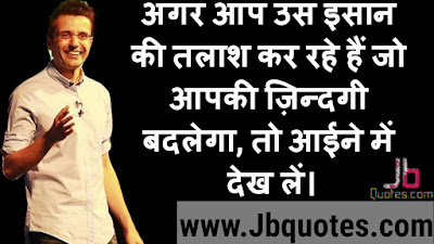 Sandeep Maheshwari Quotes On Life In Hindi Images Jbquotes Com