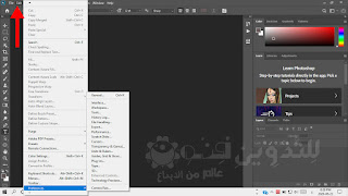 حل مشكله الكتابه بالعربي في برنامج Adobe photoshop