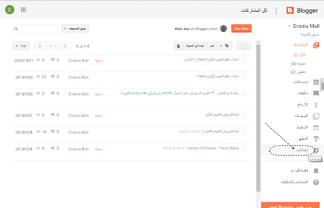 حل مشكله عدم دخول  المدونه بدون www و عدم التحويل و عمل ايبيهات جوجل و Forwarding