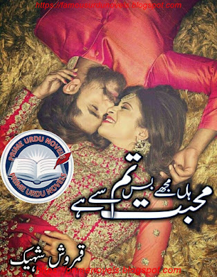 Han mujhe bas tum se mohabbat hay novel pdf by Qamrosh Shehk