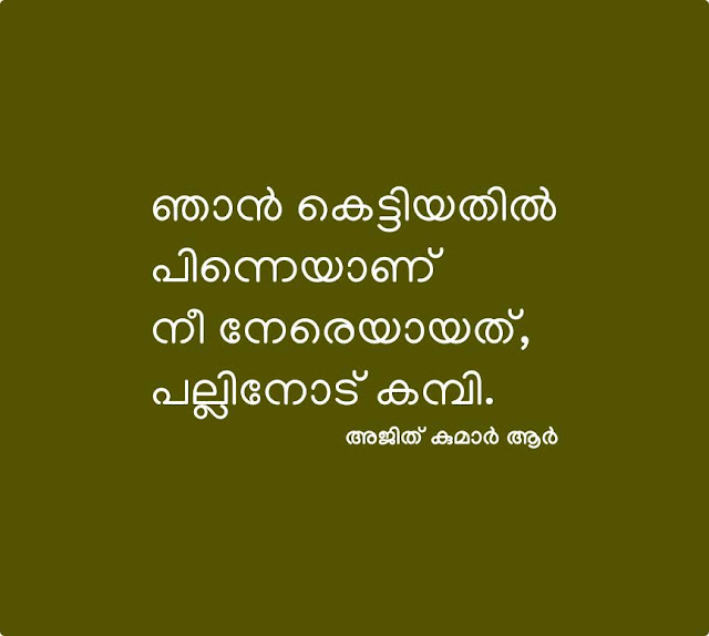 Malayalam funny teeth braces quote green background text in white ajithkumar
