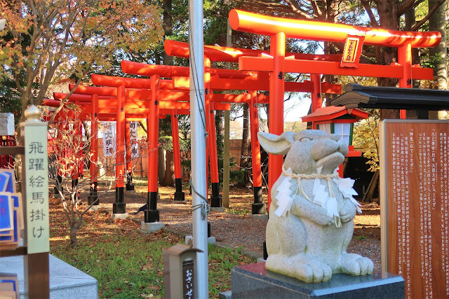 北海道 函館 湯倉神社