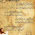 urdu  love poetry sach kaha tha  ous nay