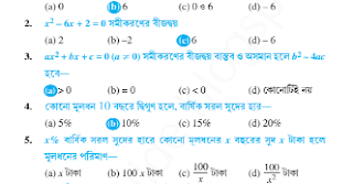 madhyamik mathematics books pdf