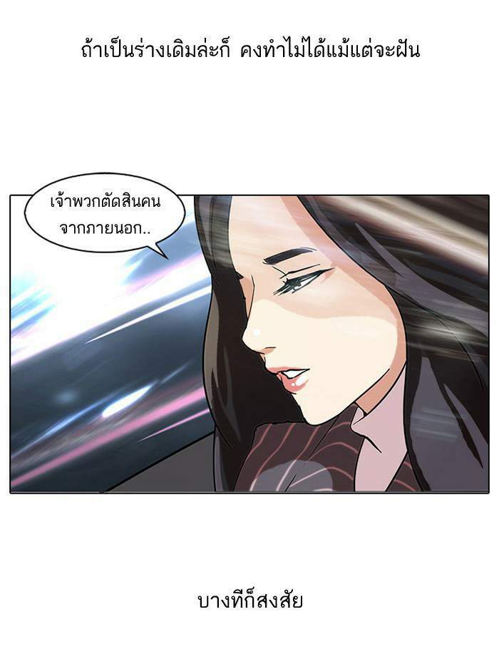 Lookism ตอนที่ 60