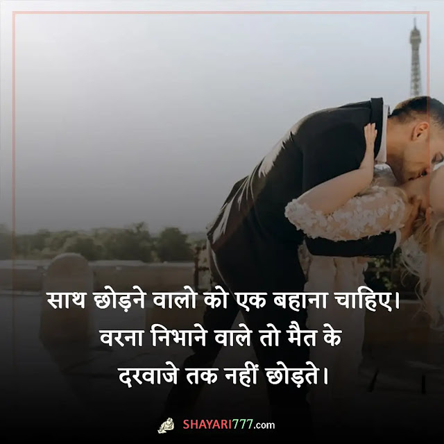 rishte shayari in hindi, rishte shayari in hindi 2 line, motivation रिश्ते निभाने पर शायरी, खूबसूरत रिश्ते शायरी, गहरा रिश्ता शायरी, रिश्ते नाते पर शायरी, आजकल के रिश्ते शायरी, बदलते रिश्ते पर शायरी, सच्चे रिश्ते शायरी, सच्चे रिश्ते स्टेटस