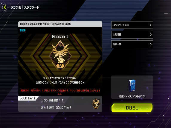 Today's Yuduki is preoccupied with ranked games.