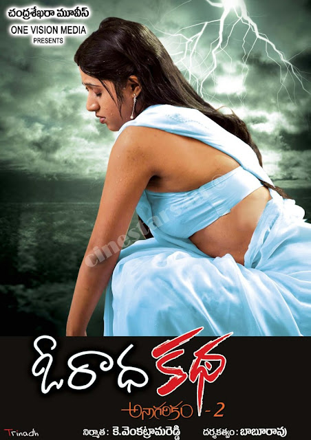 O Radha Katha Movie Hot Posters