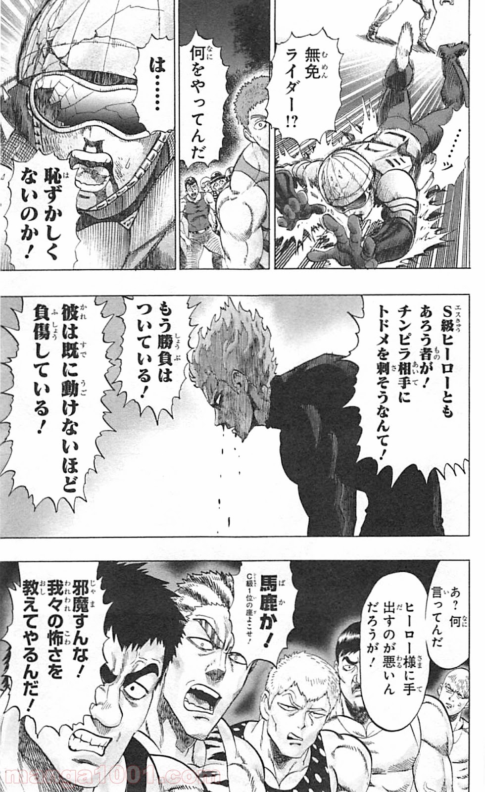 ワンパンマン One Punch Man Raw 第47話 Manga Raw