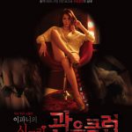 Download Film Korean Secret club 2016 with Subtile
