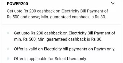 Paytm latest trick, paytm electricity bill payment, promocode electricity bill payment, free electricity bill payment, best promocode 2020