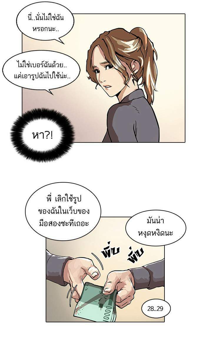 Lookism ตอนที่ 34