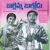 Bullemma Bullodu - Chalam(1972)