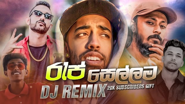  Rap Sellama Dj Remix (Vol : 01) | Ravindu Remix | 20K Subscribers Remix | Rap Mashup 2021 | Dj Songs