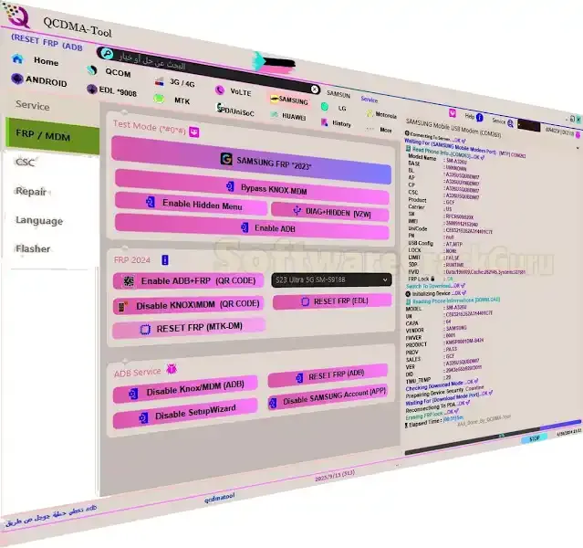 QCDMA Tool | Latest version 2.8.5.6 Setup File Download | 2024