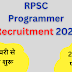 Rpsc ने प्रोग्रामर के 216 पदों पर निकाली भर्ती : Rpsc programmer 2024 recruitment 