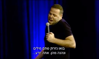 בואו נזרוק סתם מילים ונהנה מהן, אתה יודע - מתוך מופע האילתורים של אדיר מילר