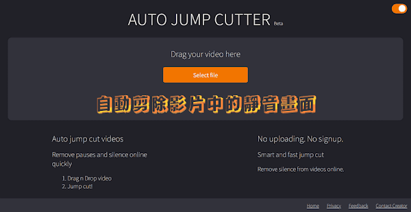 Auto Jump Cutter 自動剪除影片中的無聲片段