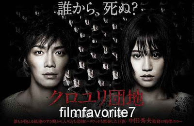 Download Kuroyuri Danchi The Complex Full Movie Japan