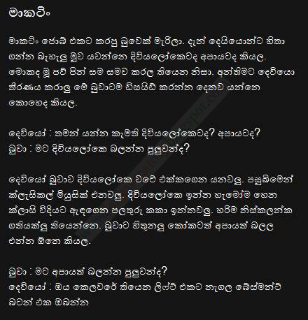 Sinhala Jokes-Marketing-1