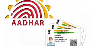 Aadhar Card Update Online : UIDAI : आधार कार्ड ऑनलाईन अपडेट - संपूर्ण माहिती