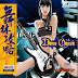DJ Remix - 舞林攻略 [Released 24 August 2007]