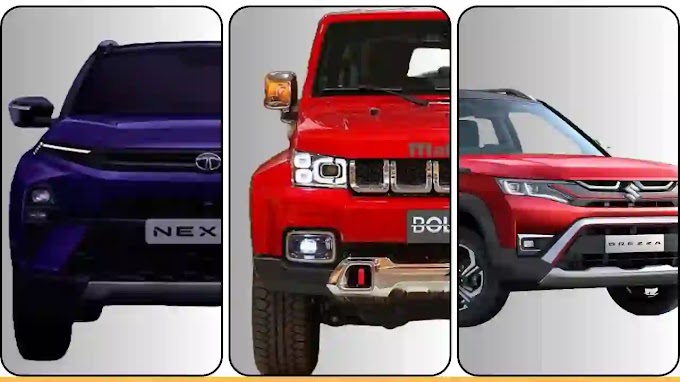 मिडिल क्लास फैमिली के लिए बेस्ट कॉम्पैक्ट SUV । 10 लाख से कम दाम में