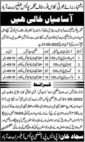 Latest Police Department Management Posts Abbottabad 2022