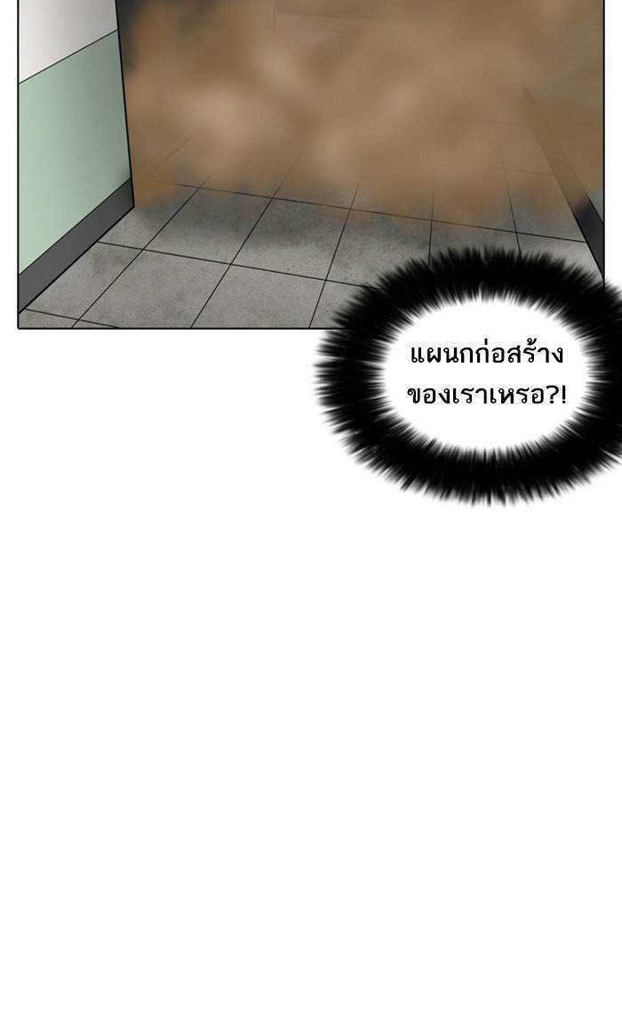 Lookism ตอนที่ 216