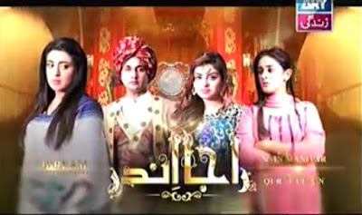 Free download Raja indar drama ARY Digital Episode 50 full Watch Online.
