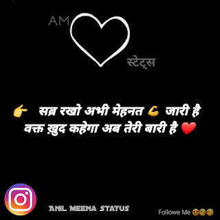 Best shayri quotes in Hindi । Anil meena status । Amloestatus