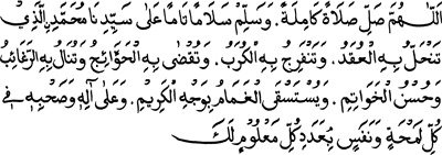 Teks Sholawat nariyah arab
