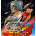 Supersonic Man (1979) 