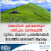സഞ്ചാരികൾ ഏറെയെത്തുന്ന  റാണിപുരം മലനിരകളിൽ  ടൂറിസം വികസന പ്രവർത്തനങ്ങൾ  വേഗത്തിലാക്കണമെന്ന് ആവശ്യം 
