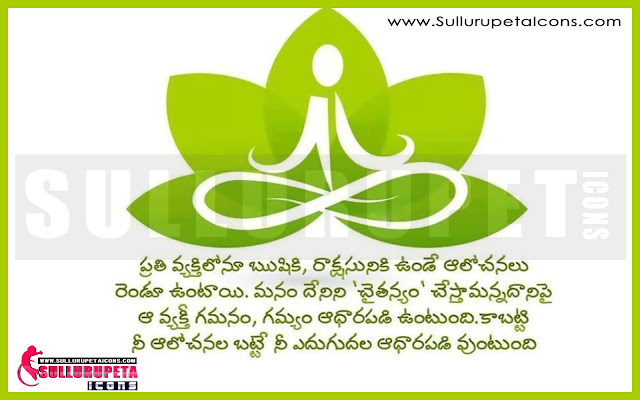 Telugu-Life-Quotes-Images-Motivation-Inspiration-Thoughts-Sayings