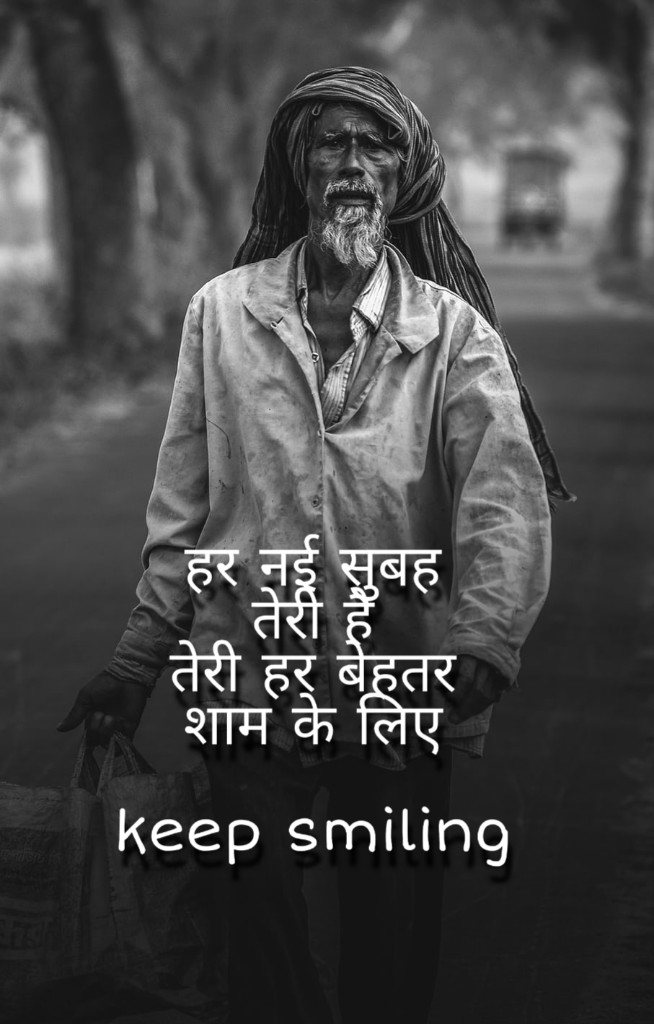 MOTIVATIONAL POEMS IN HINDI | 2020 |